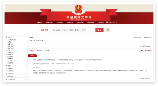 苏州苏继电气有限公司严正声明