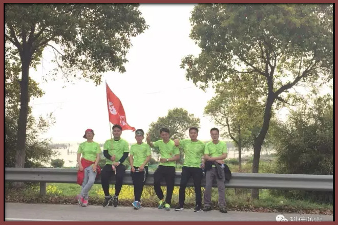 科佳电气员工踏绿前行：一场活力四溢的徒步之旅