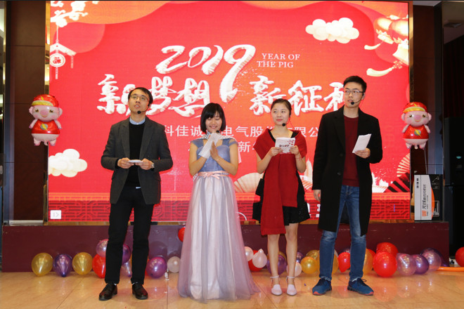 科佳诚瑞2019感恩盛典：游广陵，迎新章