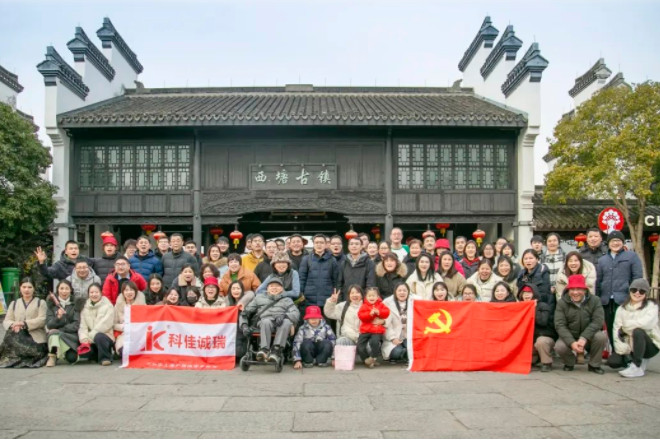 苏继年度旅行丨邂逅暖冬，解锁欢乐密码