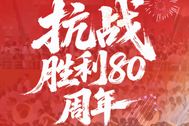 观阅兵砺初心，苏继电气以工业科技践行使命