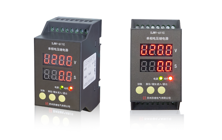 SJWY-611C单相电压继电器