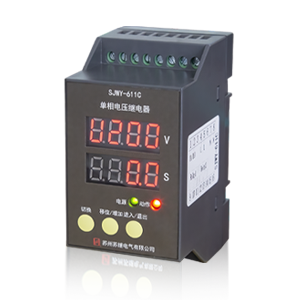 SJWY-611C单相电压继电器