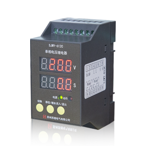 SJWY-612C单相电压继电器