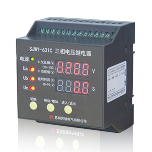 SJWY-631C三相电压继电器