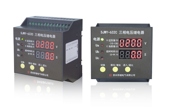 SJWY-632C三相电压继电器