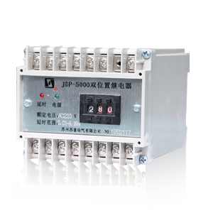 JDP-5000 双位置继电器