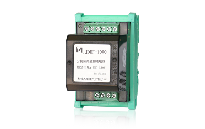 JDHF-1000分闸(合闸)回路监测继电器
