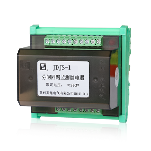 JDJS-1跳闸(合闸)回路监视继电器
