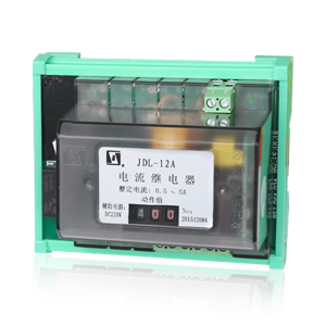 JDL-1000电流继电器