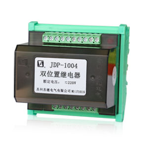 JDP-1000双位置继电器
