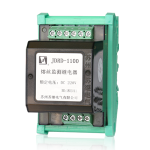 JDRD-1000熔丝监测继电器(电源回路监测)
