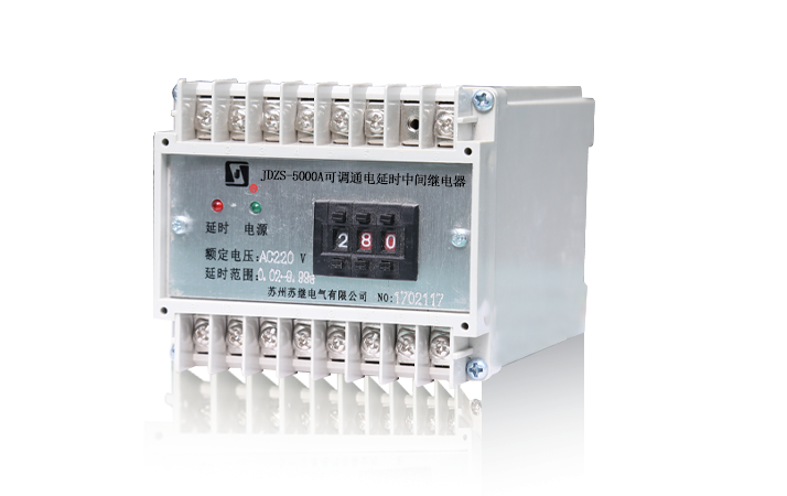 JDZS-5000A(AG)可调通电延时中间继电器