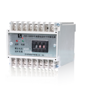 JDZS-5000A(AG)可调通电延时中间继电器