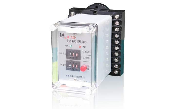  JL-30D定时限电流继电器