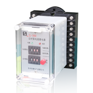  JL-30D定时限电流继电器