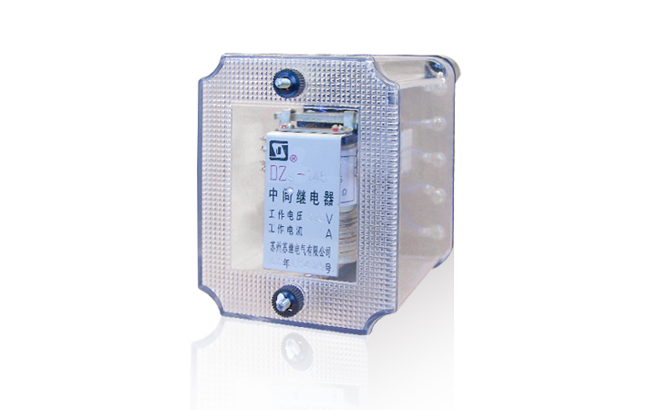 DZB-100系列中间继电器