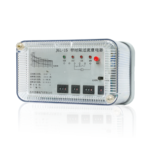 JGL(JSL)系列带时限过流继电器