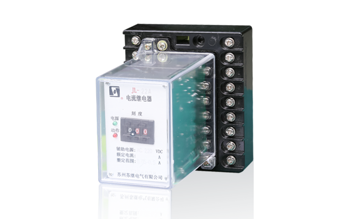 JL-10、20、30系列集成电路电流继电器