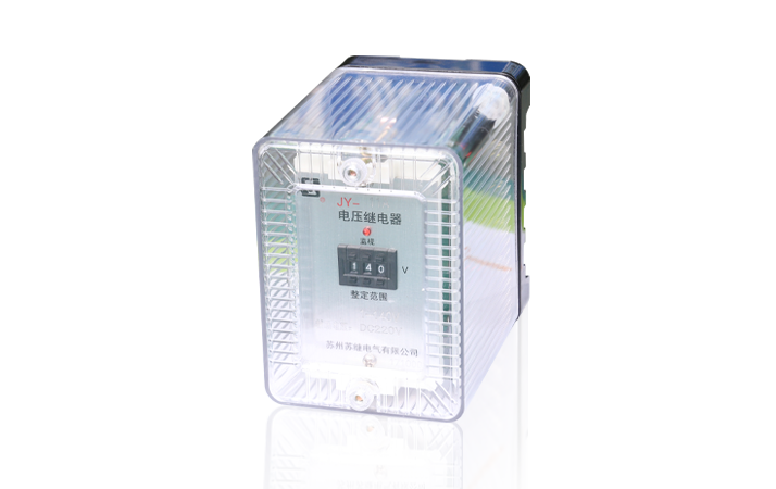 JY-10、20、30系列电压继电器