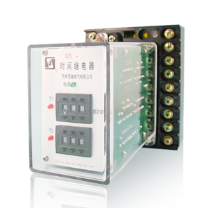 DS-20系列时间继电器