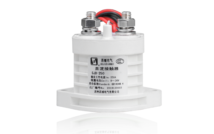 SJD-250大功率直流接触器