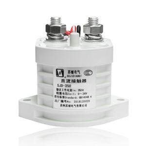 SJD-350大功率直流接触器