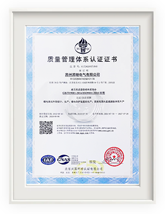 9000质量管理系统<br>认证证书