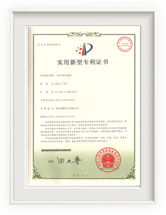 车速传感器<br/>实用新型专利