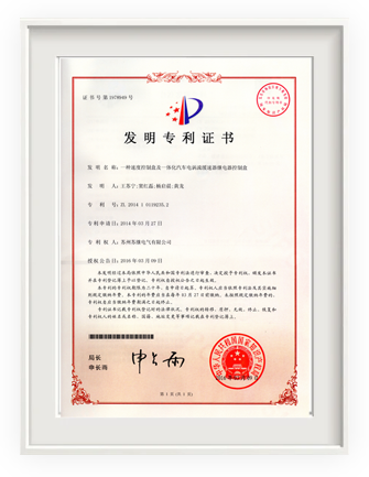 二档一体机专利<br>发明专利