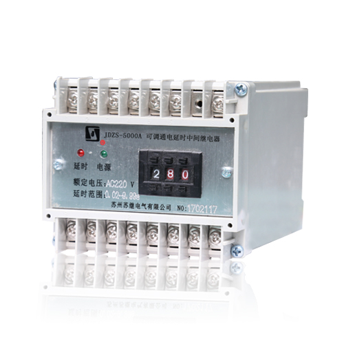 JDZS-5000A(AG)可调通电延时中间继电器