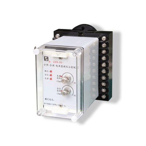 ZZS系列分闸、合闸、电源监视综合控制继电器