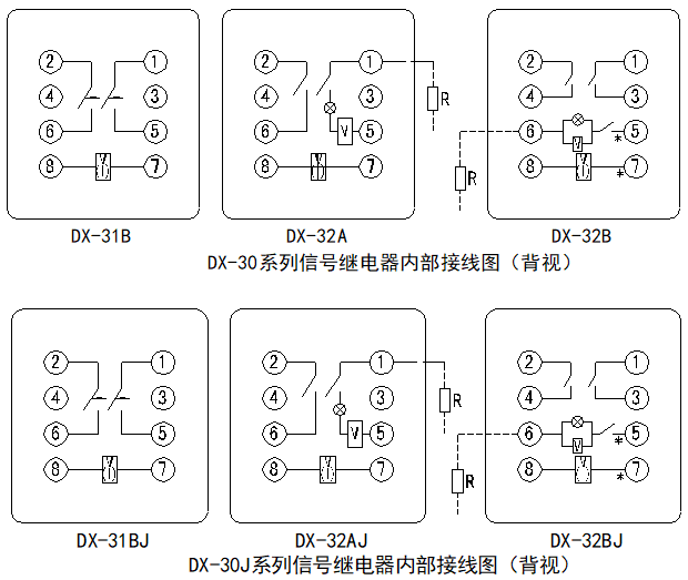 DX-30、DX-30J系列信号继电器接线图