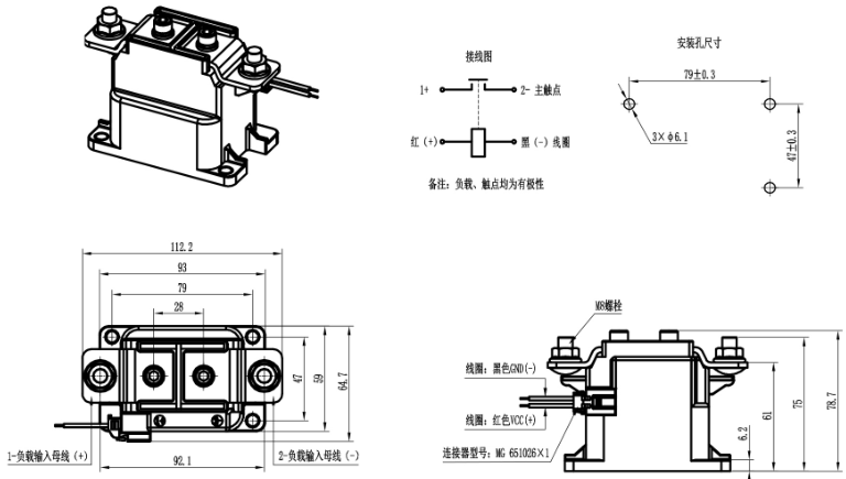 SJD-400TC高压直流接触器尺寸