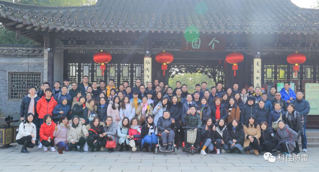 科佳诚瑞2019感恩盛典：游广陵，迎新章(图1)