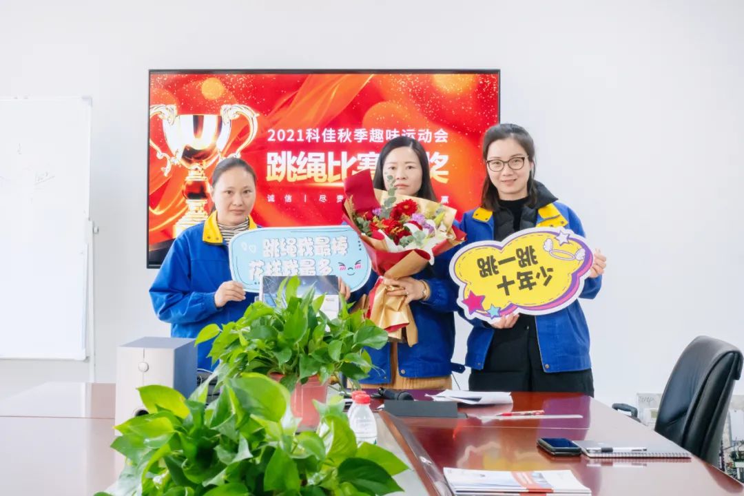 员工活动丨趣味运动会颁奖篇(图8)