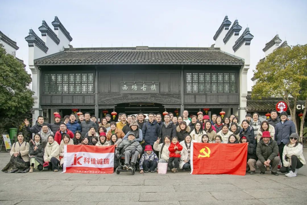 科佳年度旅行丨邂逅暖冬,解锁欢乐密码(图56)