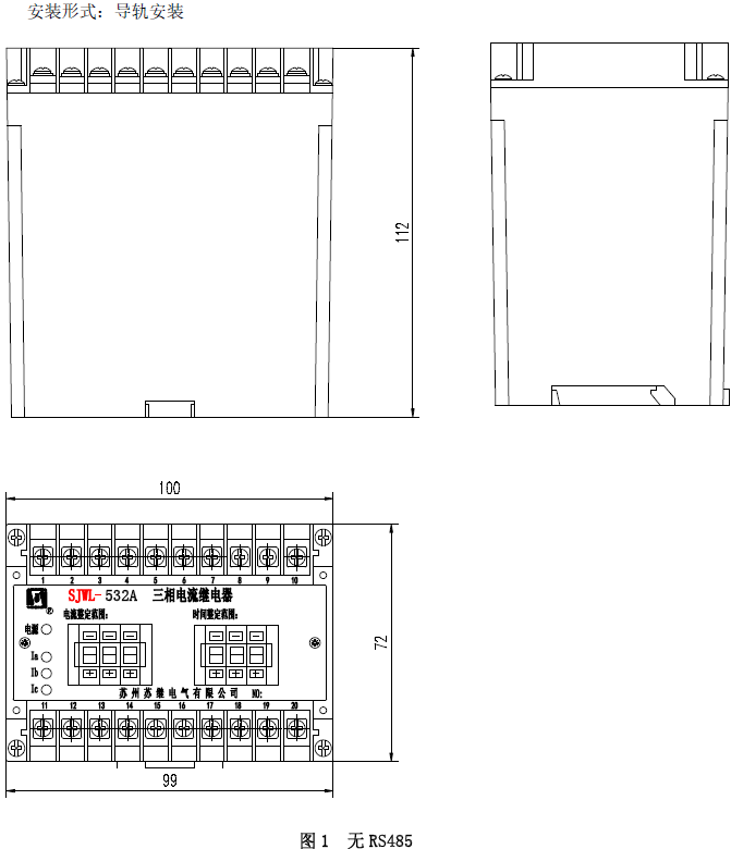 SJWL-5-anz1.png SJWL-5系列三相电流继电器(图2)