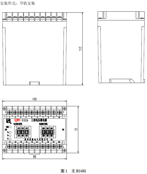 SJWY-5-anz1.png SJWY-5系列三相电压继电器(图3)