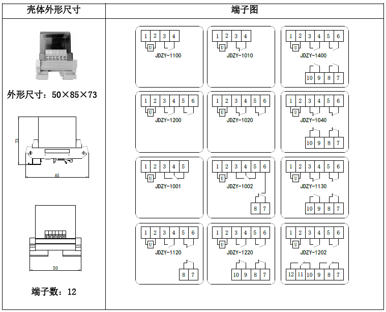  JDZY-1000中间继电器(图1)