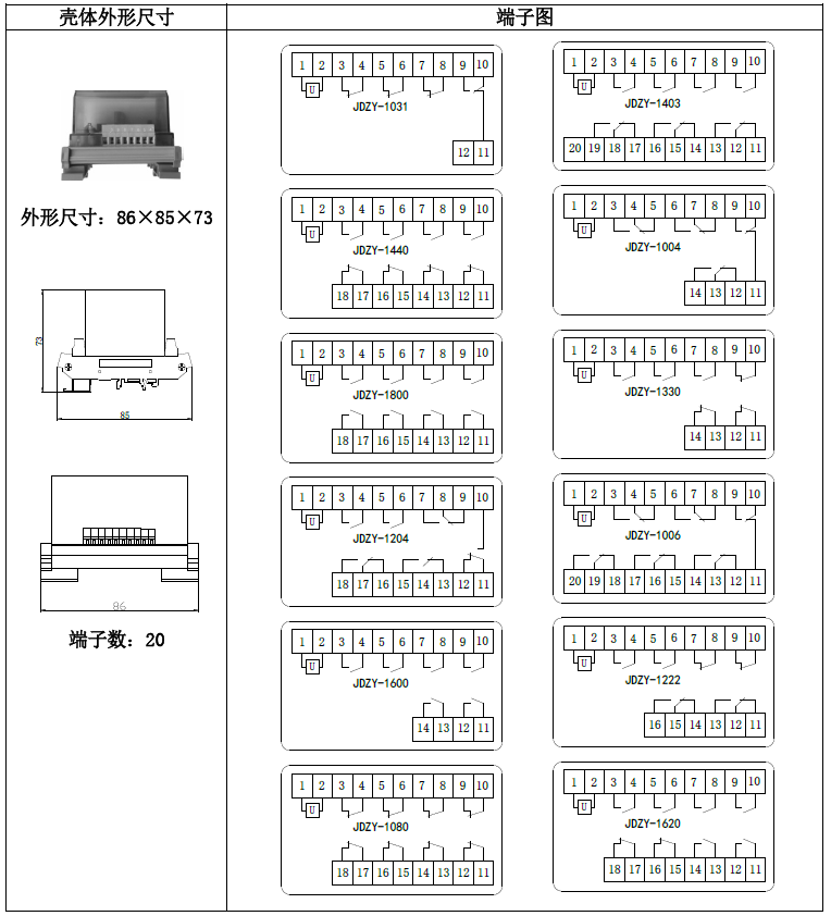  JDZY-1000中间继电器(图2)