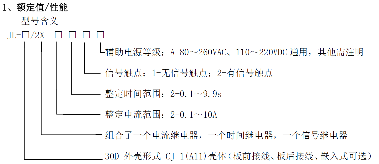 JL-30D-xinghao.png