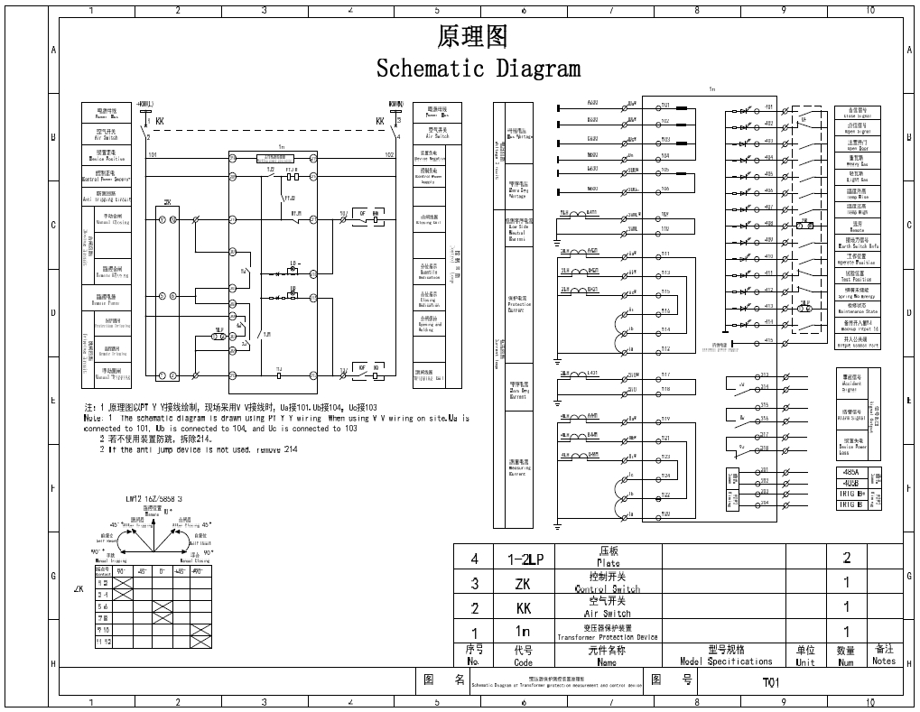 DSP-822yuanli.png DSP-822变压器保护测控装置(图2)