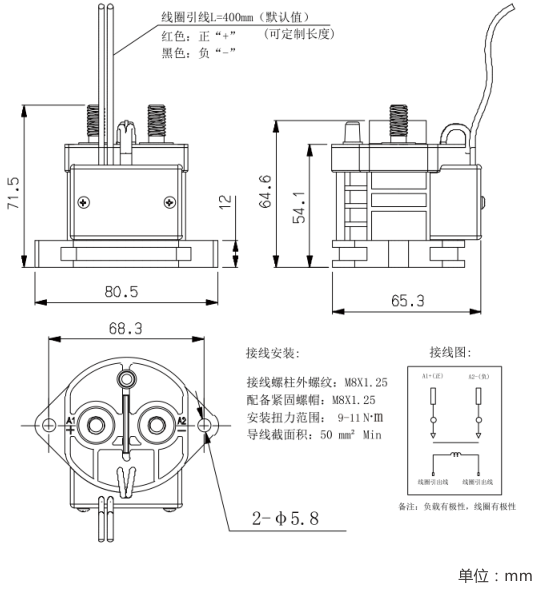 SJD-150大功率直流接触器(图2) SJD-150大功率直流接触器(图2)