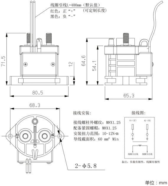 SJD-200大功率直流接触器(图2) SJD-200大功率直流接触器(图2)