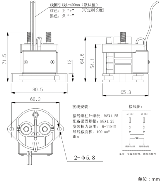 SJD-300大功率直流接触器(图2) SJD-300大功率直流接触器(图2)