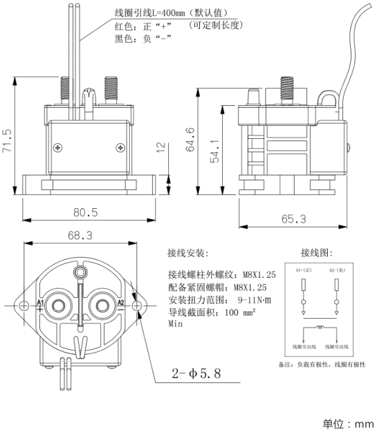 SJD-350大功率直流接触器(图2) SJD-350大功率直流接触器(图2)
