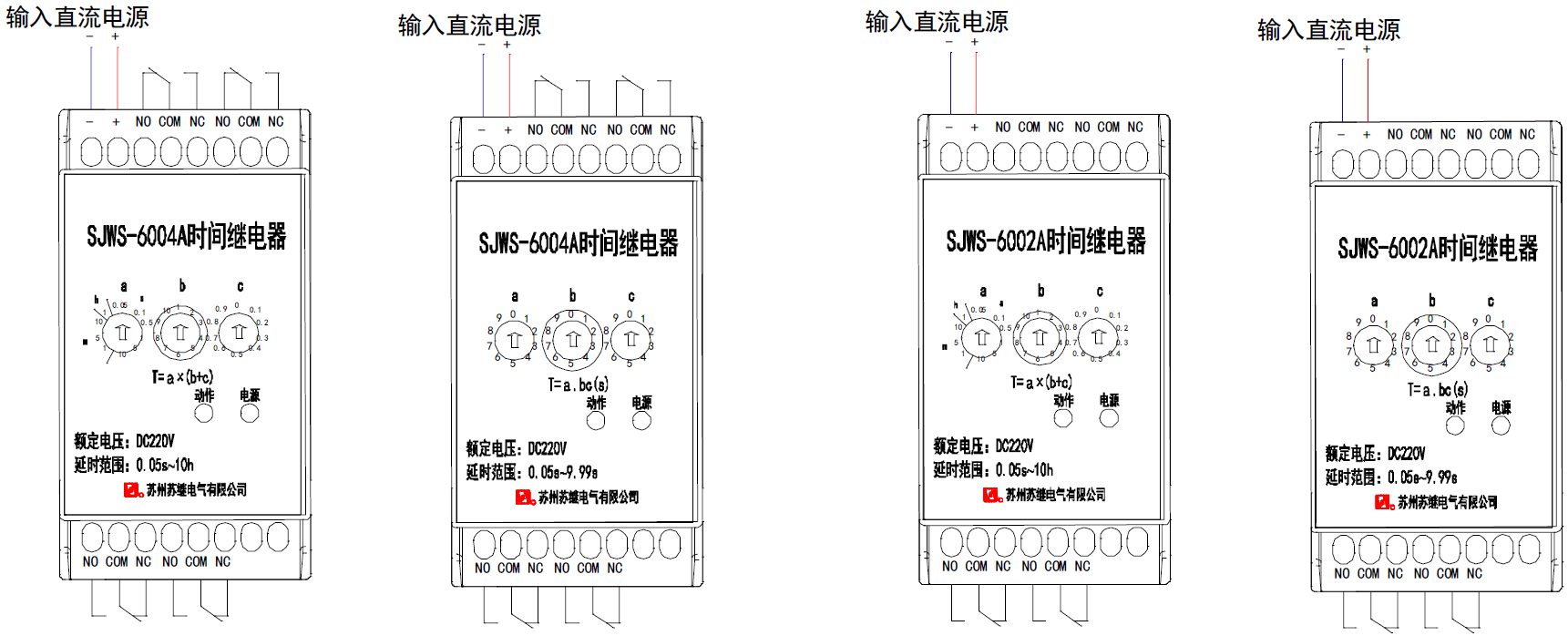 SJWS-6系列时间继电器(图2)
